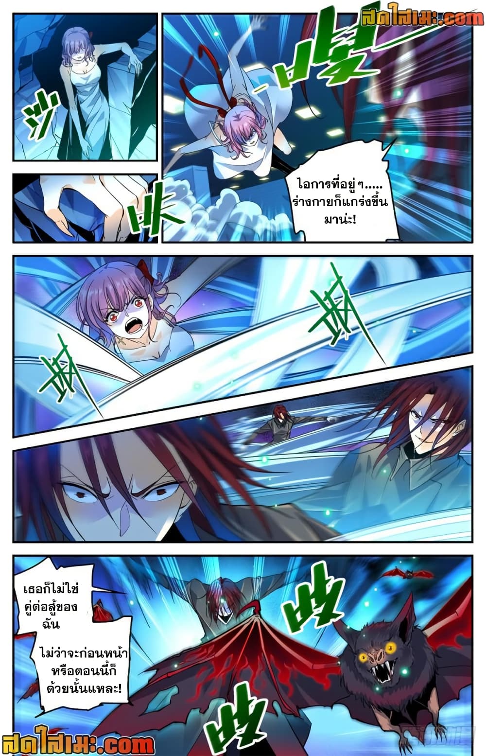 Versatile Mage จอมเวทย์เต็มพิกัด page 5