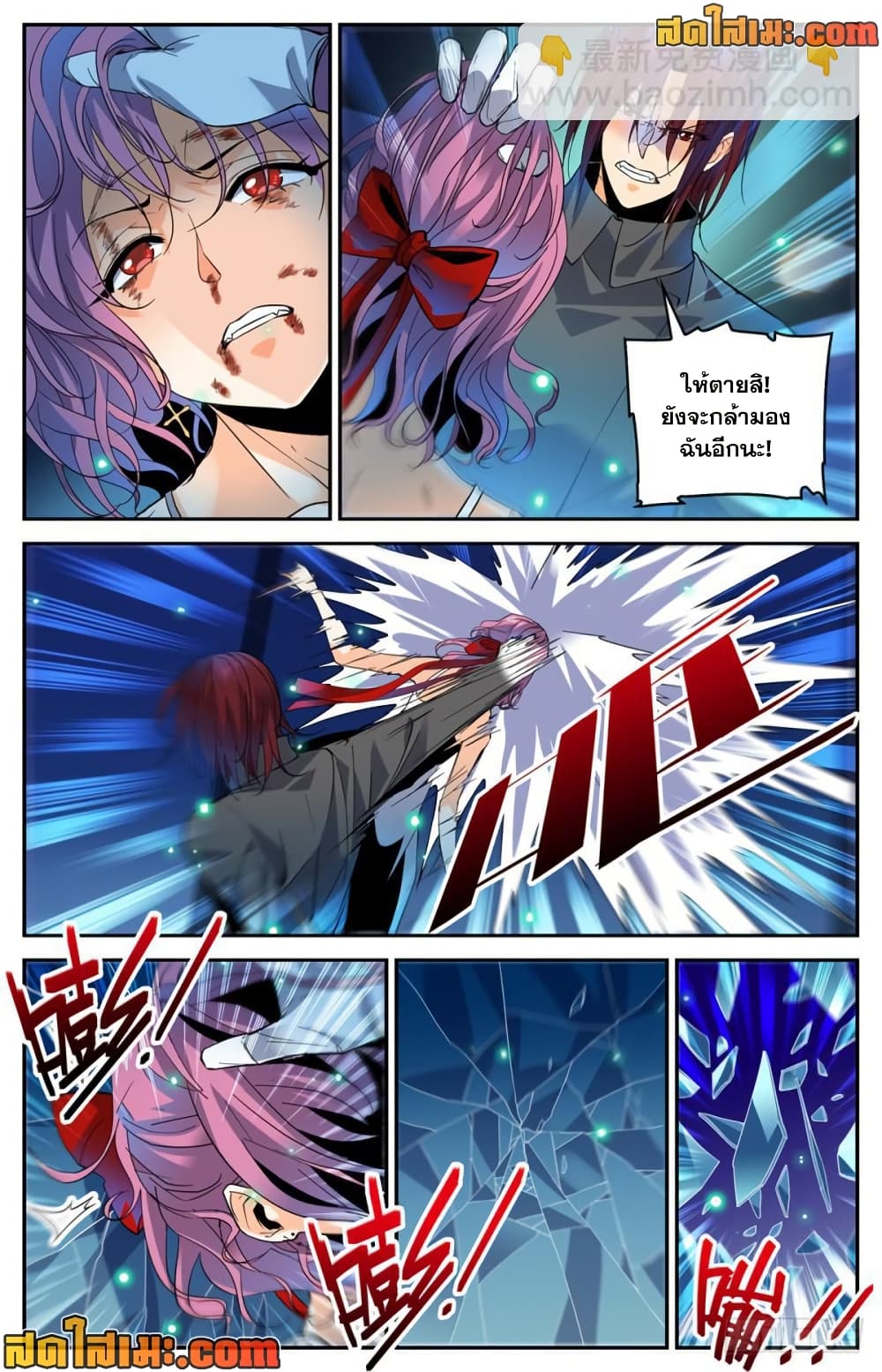 Versatile Mage จอมเวทย์เต็มพิกัด page 8