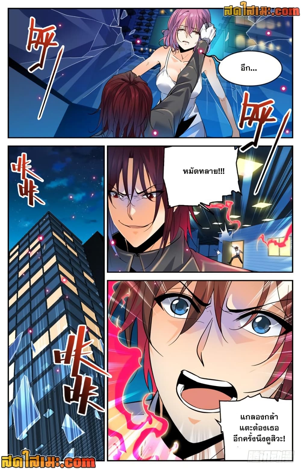 Versatile Mage จอมเวทย์เต็มพิกัด page 9