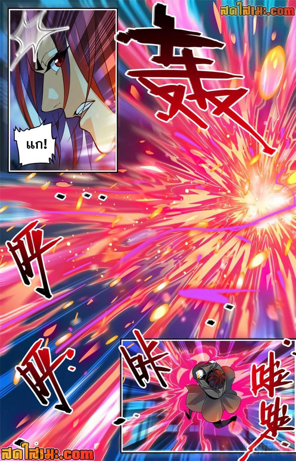 Versatile Mage จอมเวทย์เต็มพิกัด page 10
