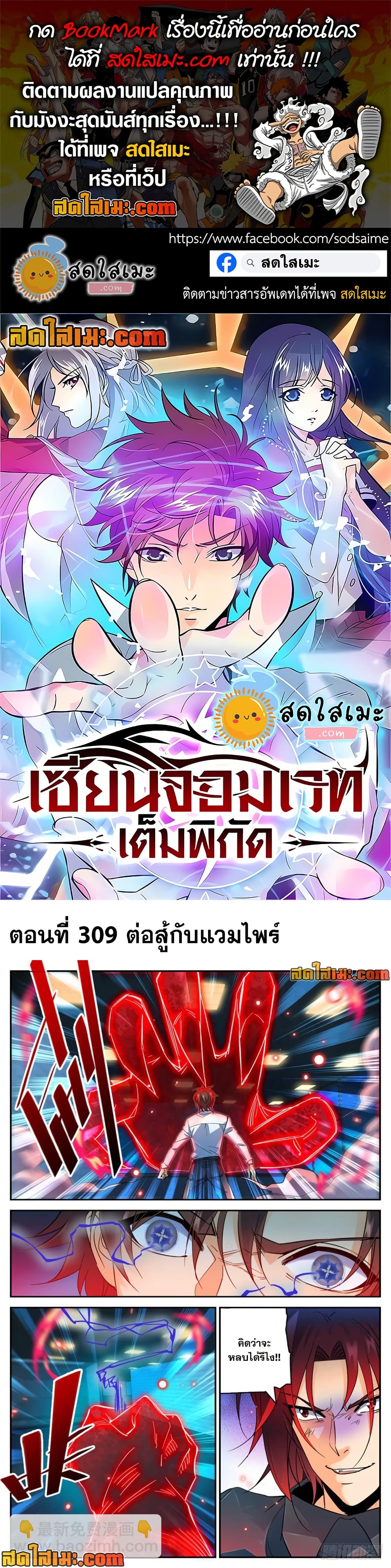 Versatile Mage จอมเวทย์เต็มพิกัด page 1