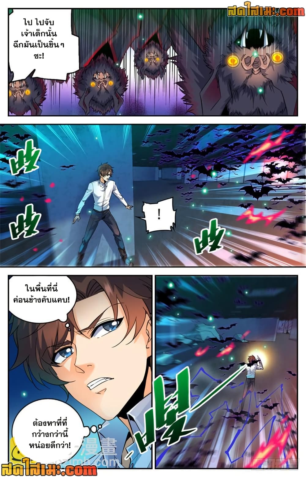 Versatile Mage จอมเวทย์เต็มพิกัด page 2