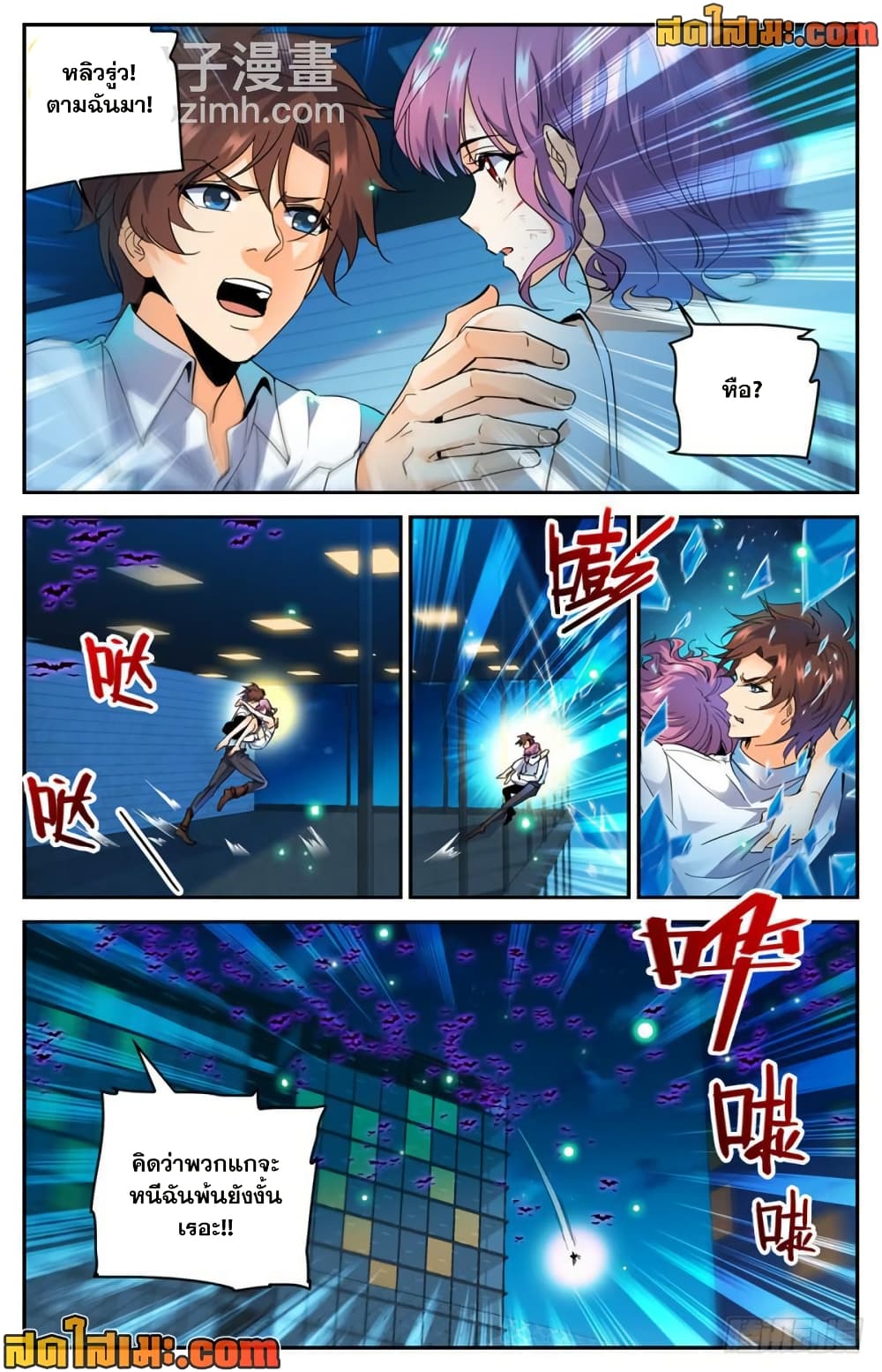 Versatile Mage จอมเวทย์เต็มพิกัด page 3