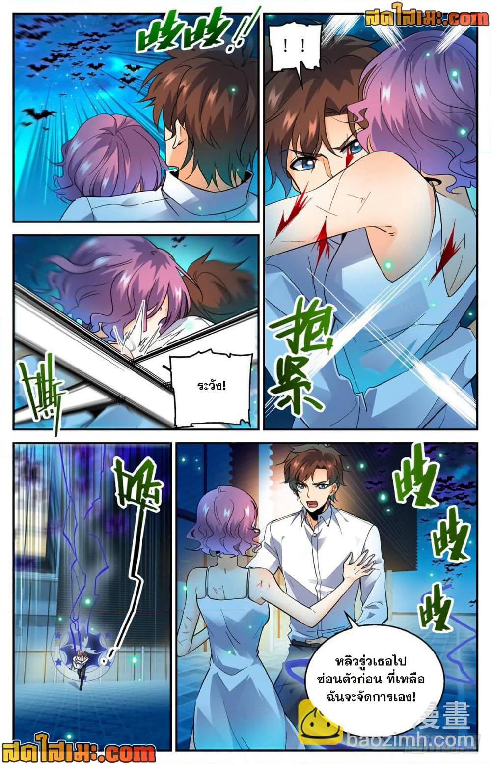 Versatile Mage จอมเวทย์เต็มพิกัด page 4