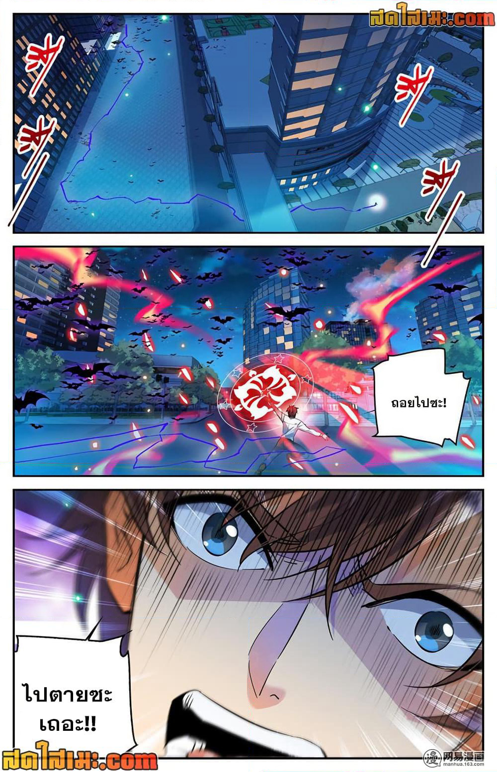 Versatile Mage จอมเวทย์เต็มพิกัด page 5