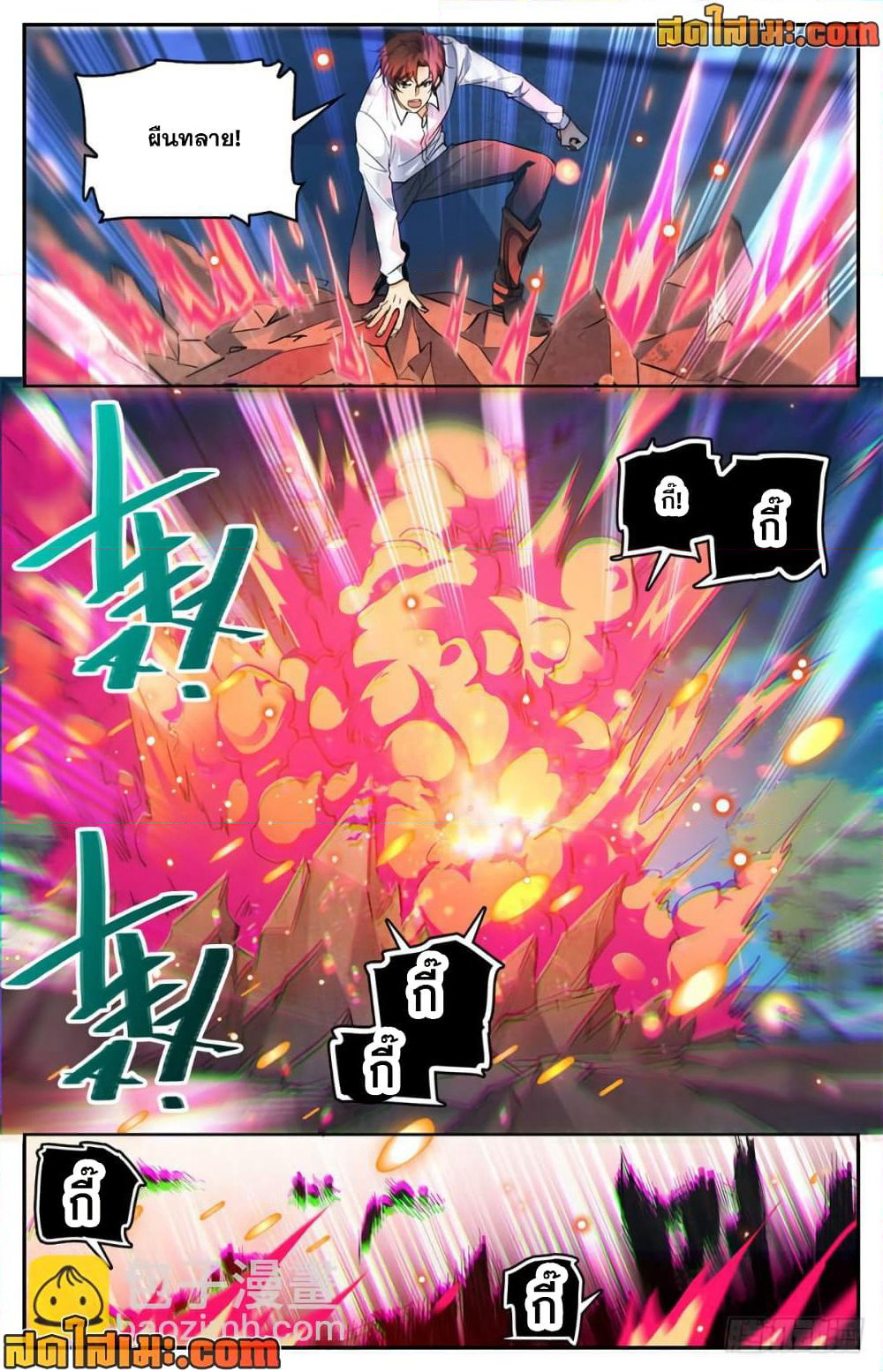Versatile Mage จอมเวทย์เต็มพิกัด page 6