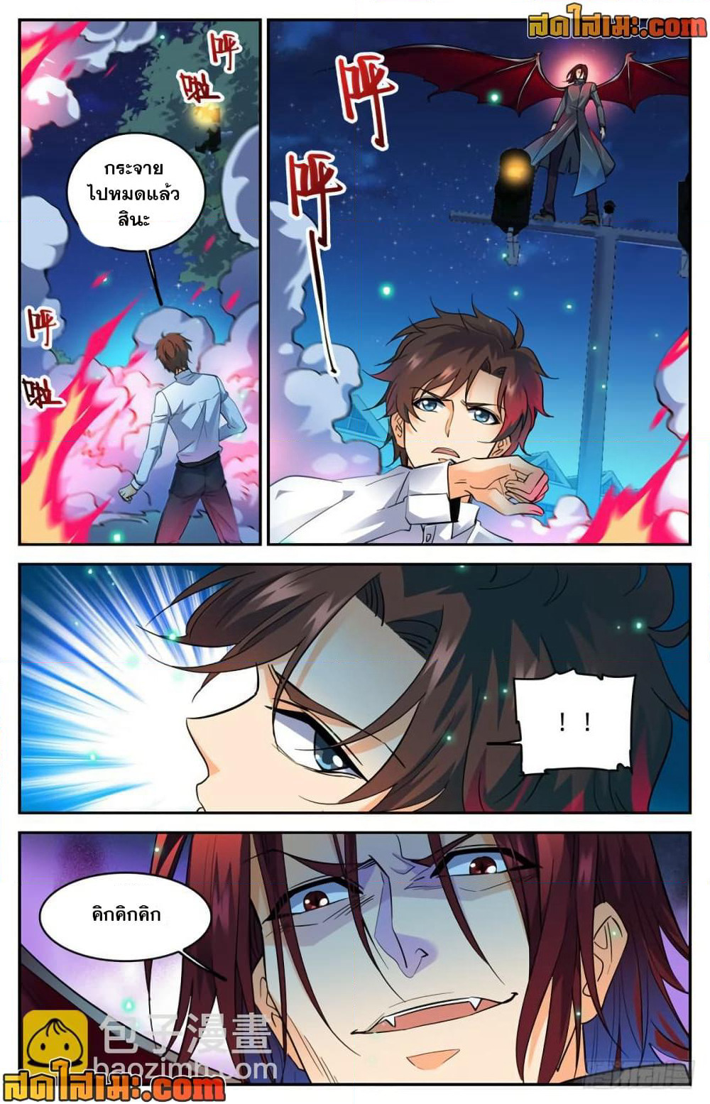 Versatile Mage จอมเวทย์เต็มพิกัด page 7
