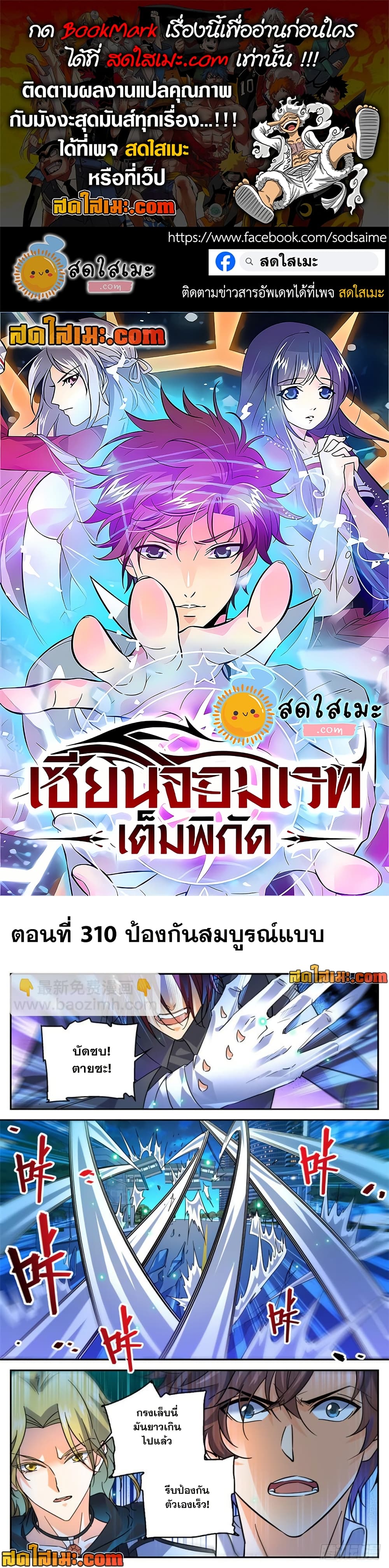 Versatile Mage จอมเวทย์เต็มพิกัด page 1