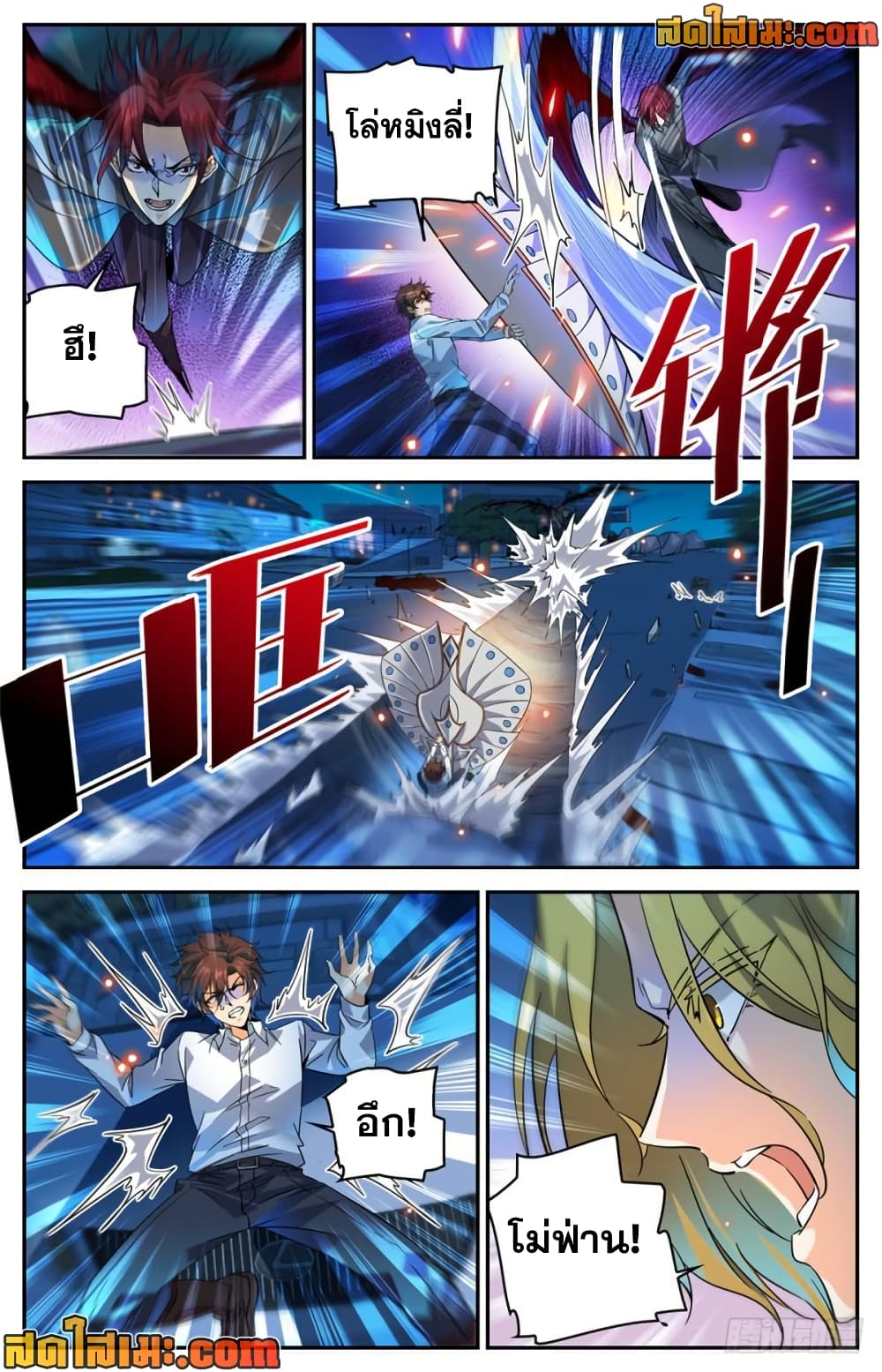 Versatile Mage จอมเวทย์เต็มพิกัด page 2