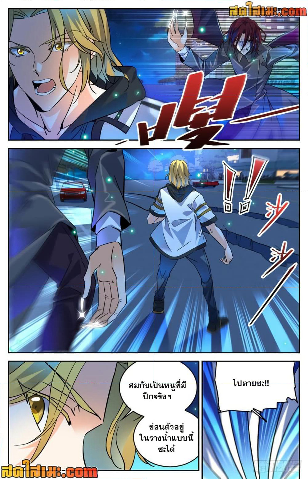Versatile Mage จอมเวทย์เต็มพิกัด page 3