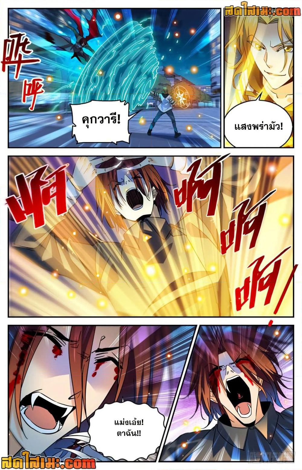 Versatile Mage จอมเวทย์เต็มพิกัด page 4