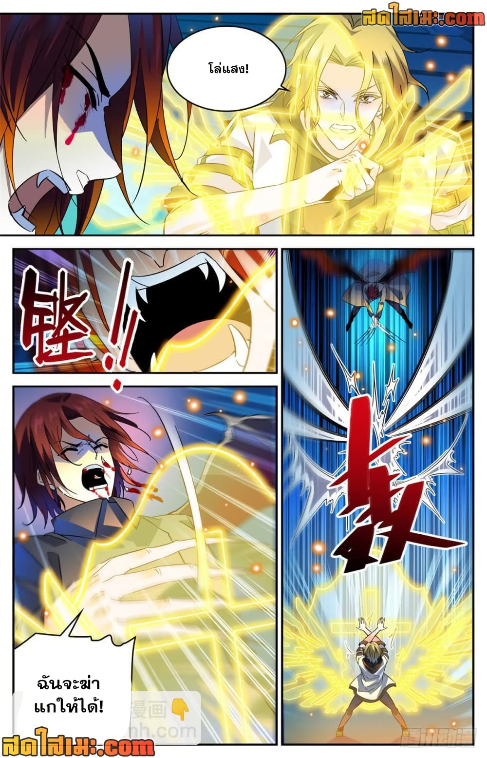 Versatile Mage จอมเวทย์เต็มพิกัด page 5