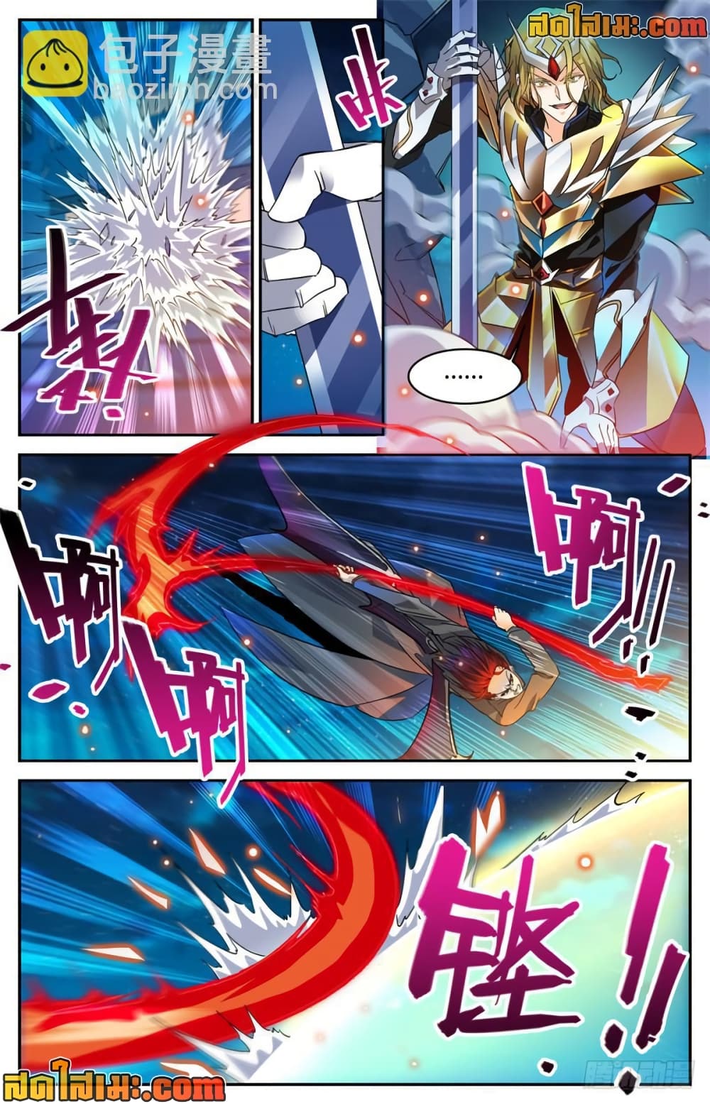 Versatile Mage จอมเวทย์เต็มพิกัด page 6