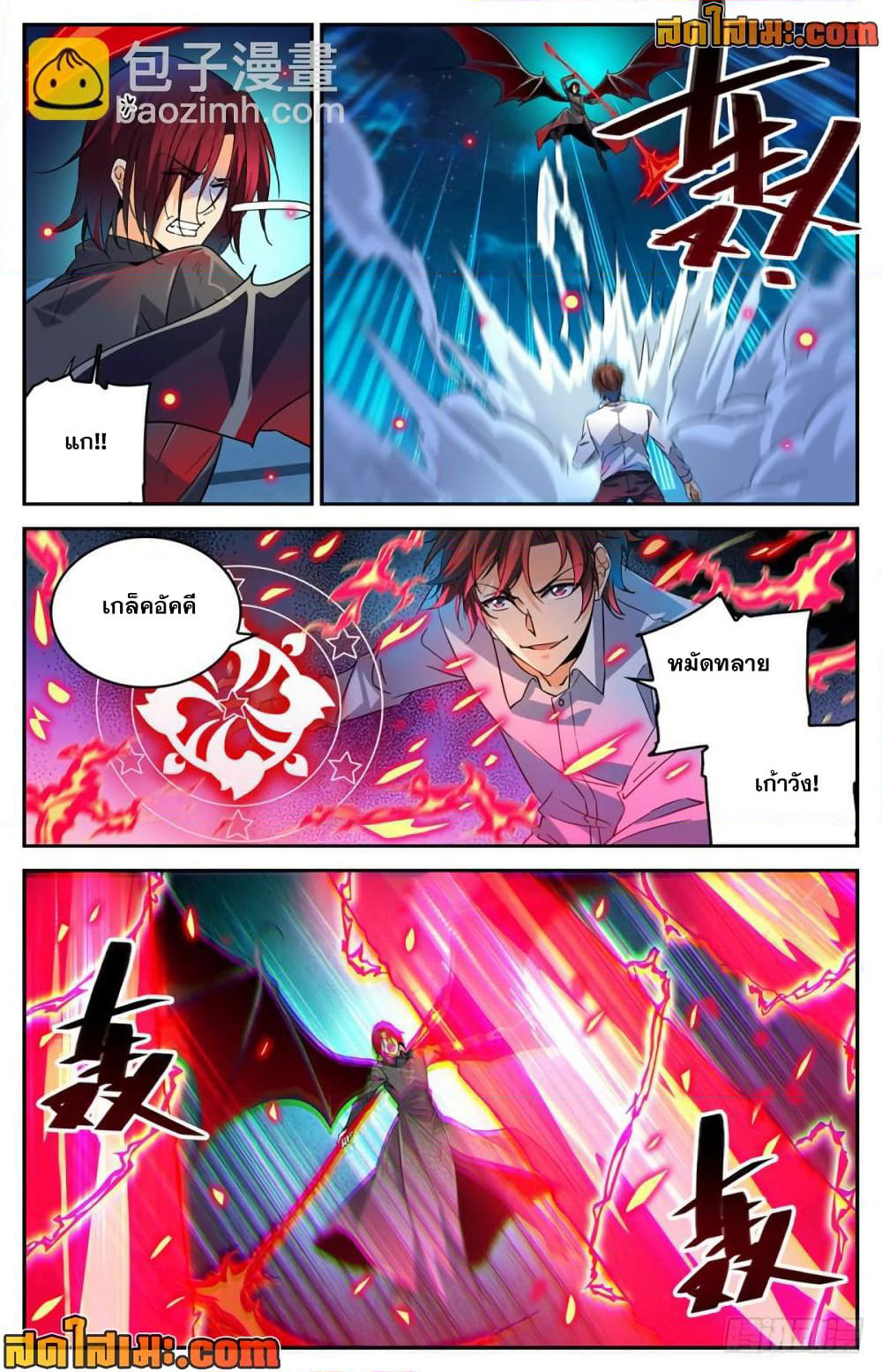 Versatile Mage จอมเวทย์เต็มพิกัด page 8