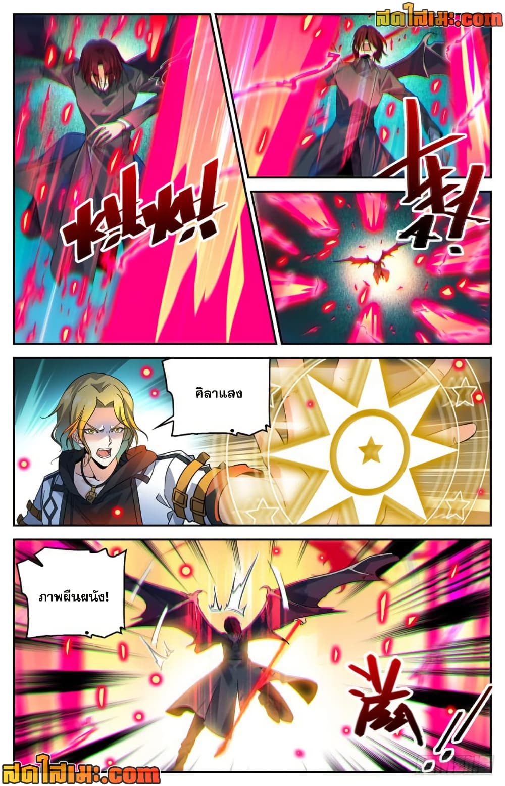 Versatile Mage จอมเวทย์เต็มพิกัด page 9