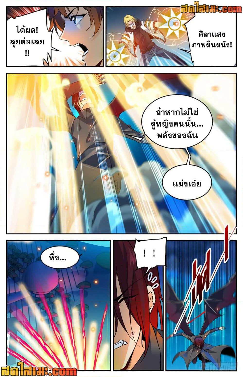 Versatile Mage จอมเวทย์เต็มพิกัด page 10