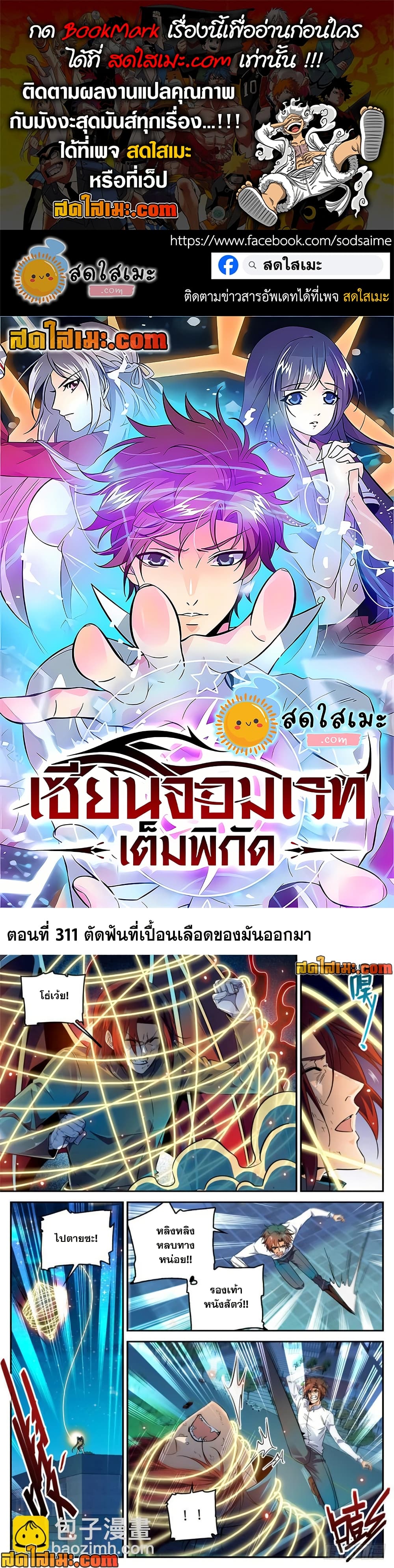 Versatile Mage จอมเวทย์เต็มพิกัด page 1