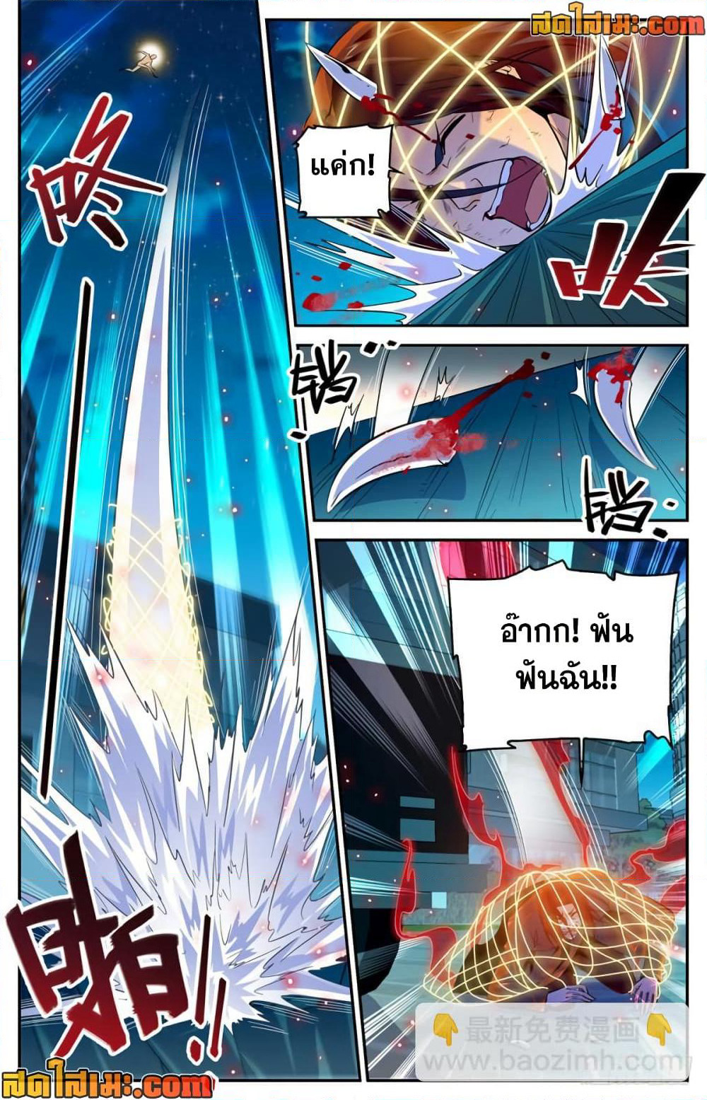 Versatile Mage จอมเวทย์เต็มพิกัด page 2