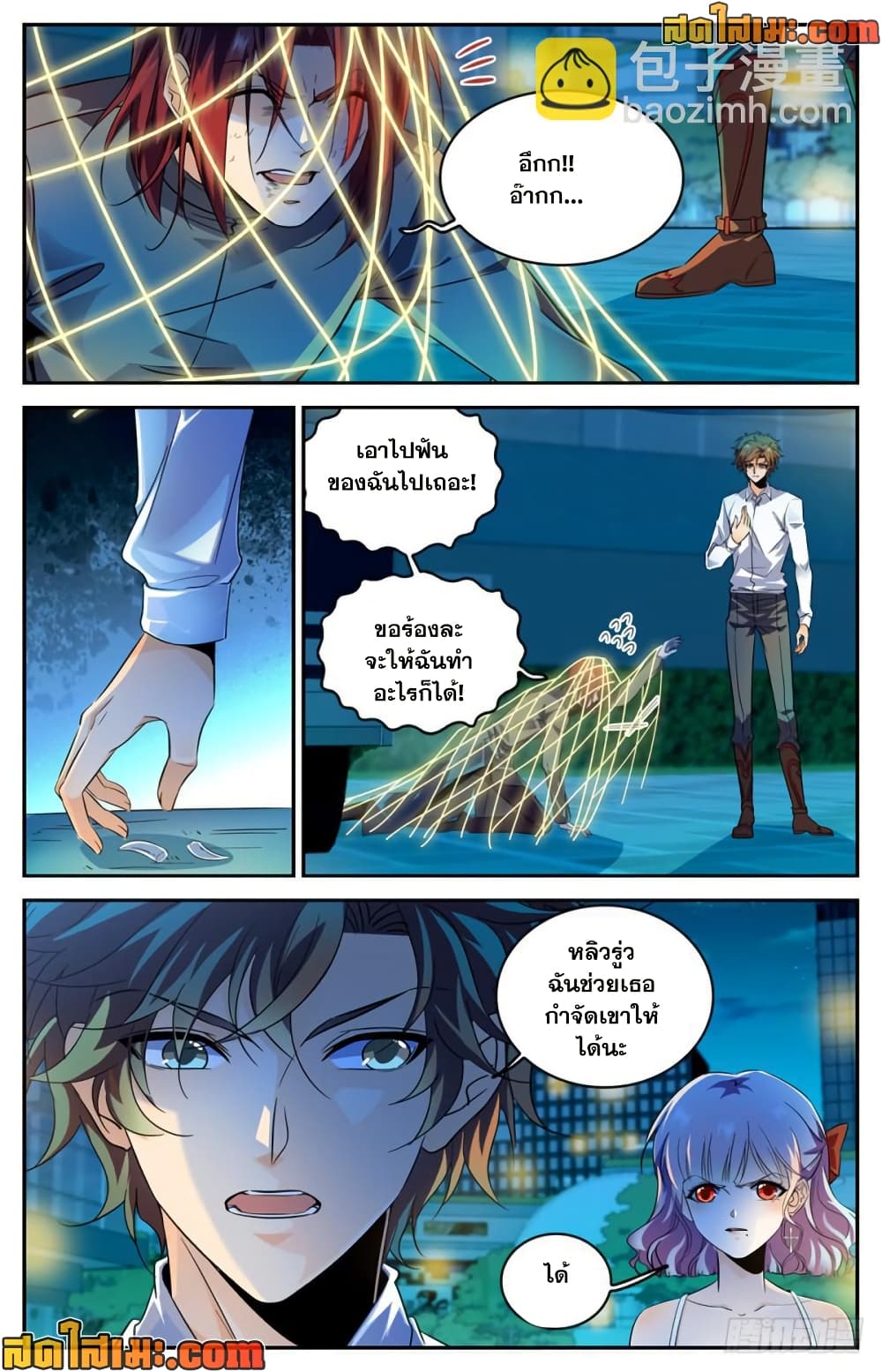 Versatile Mage จอมเวทย์เต็มพิกัด page 3