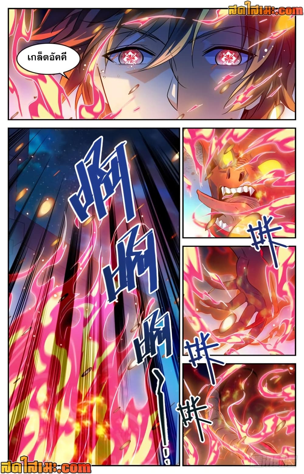 Versatile Mage จอมเวทย์เต็มพิกัด page 4