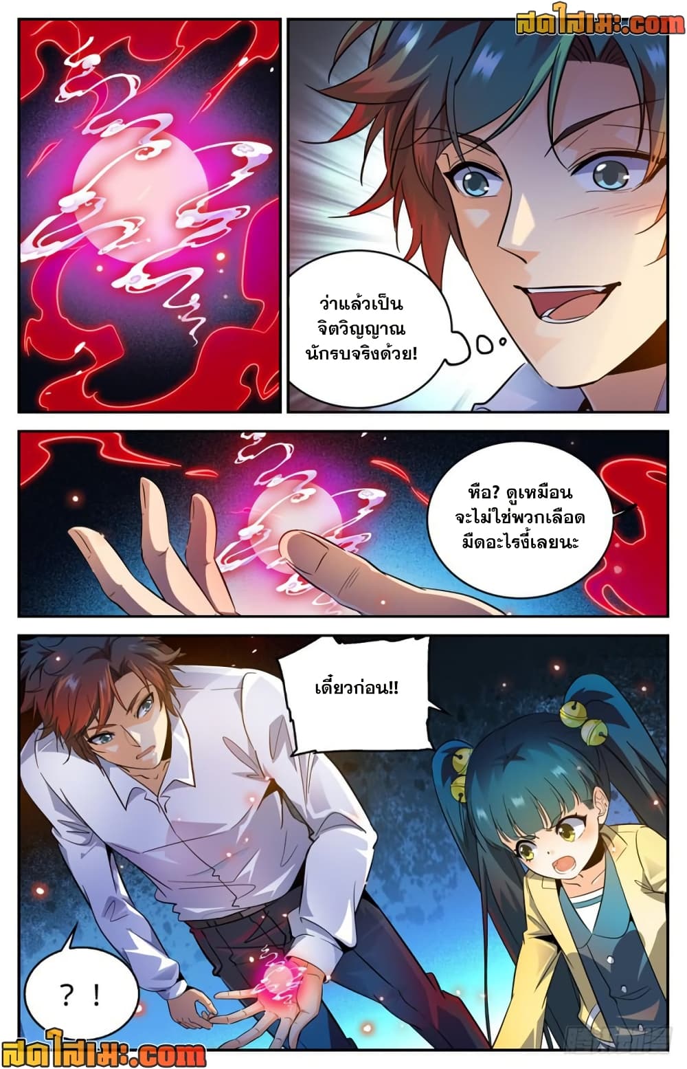 Versatile Mage จอมเวทย์เต็มพิกัด page 6