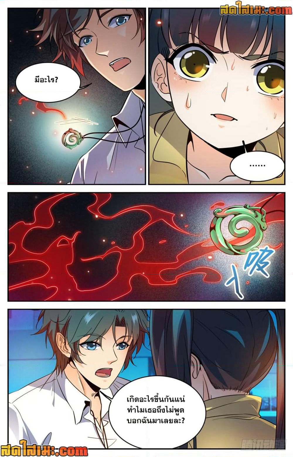 Versatile Mage จอมเวทย์เต็มพิกัด page 7