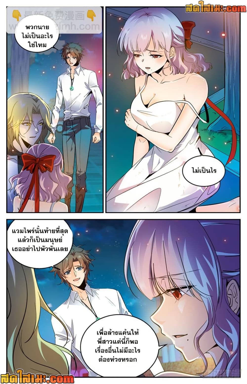 Versatile Mage จอมเวทย์เต็มพิกัด page 10