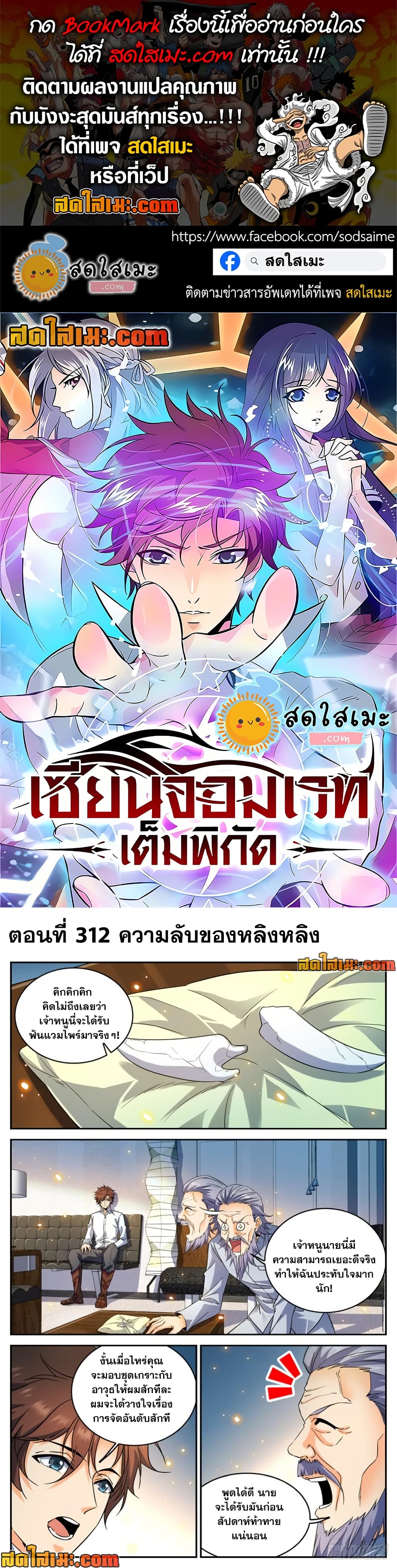 Versatile Mage จอมเวทย์เต็มพิกัด page 1