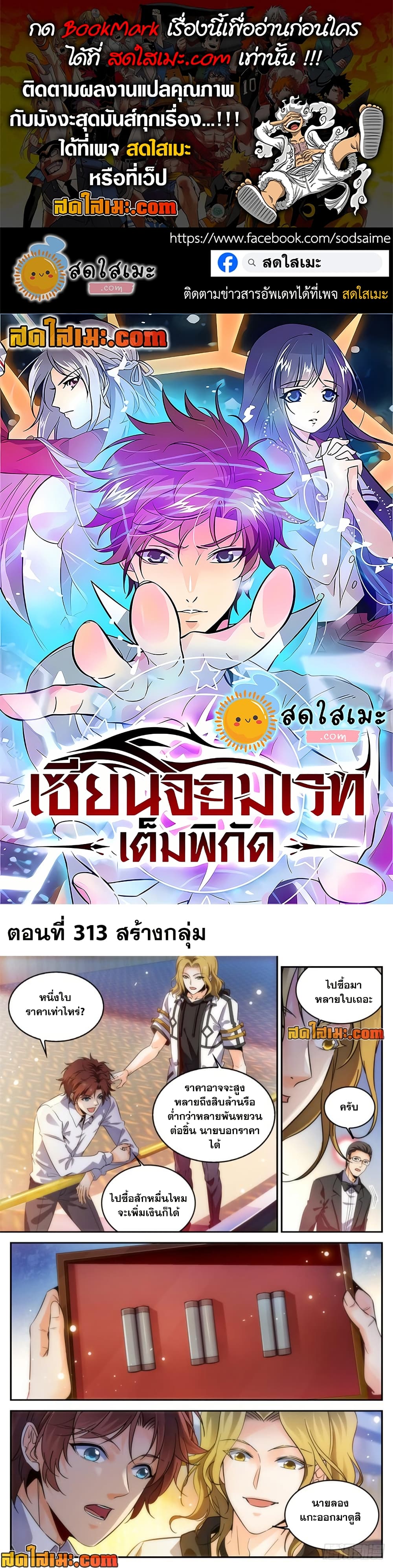 Versatile Mage จอมเวทย์เต็มพิกัด page 1