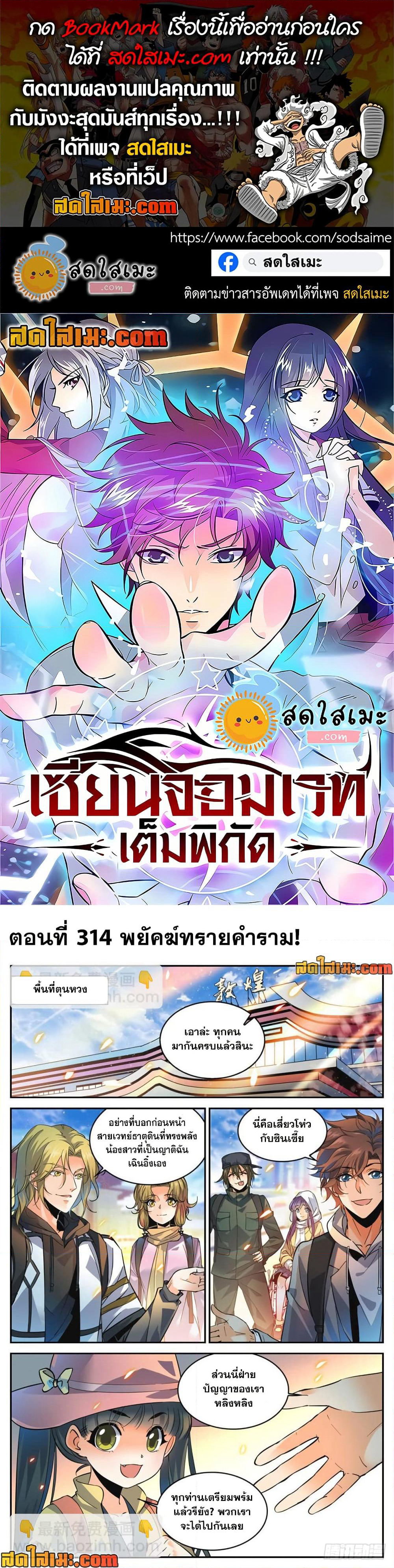 Versatile Mage จอมเวทย์เต็มพิกัด page 1
