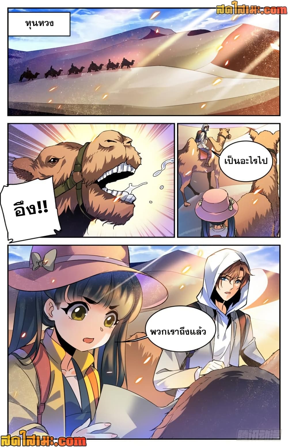 Versatile Mage จอมเวทย์เต็มพิกัด page 2