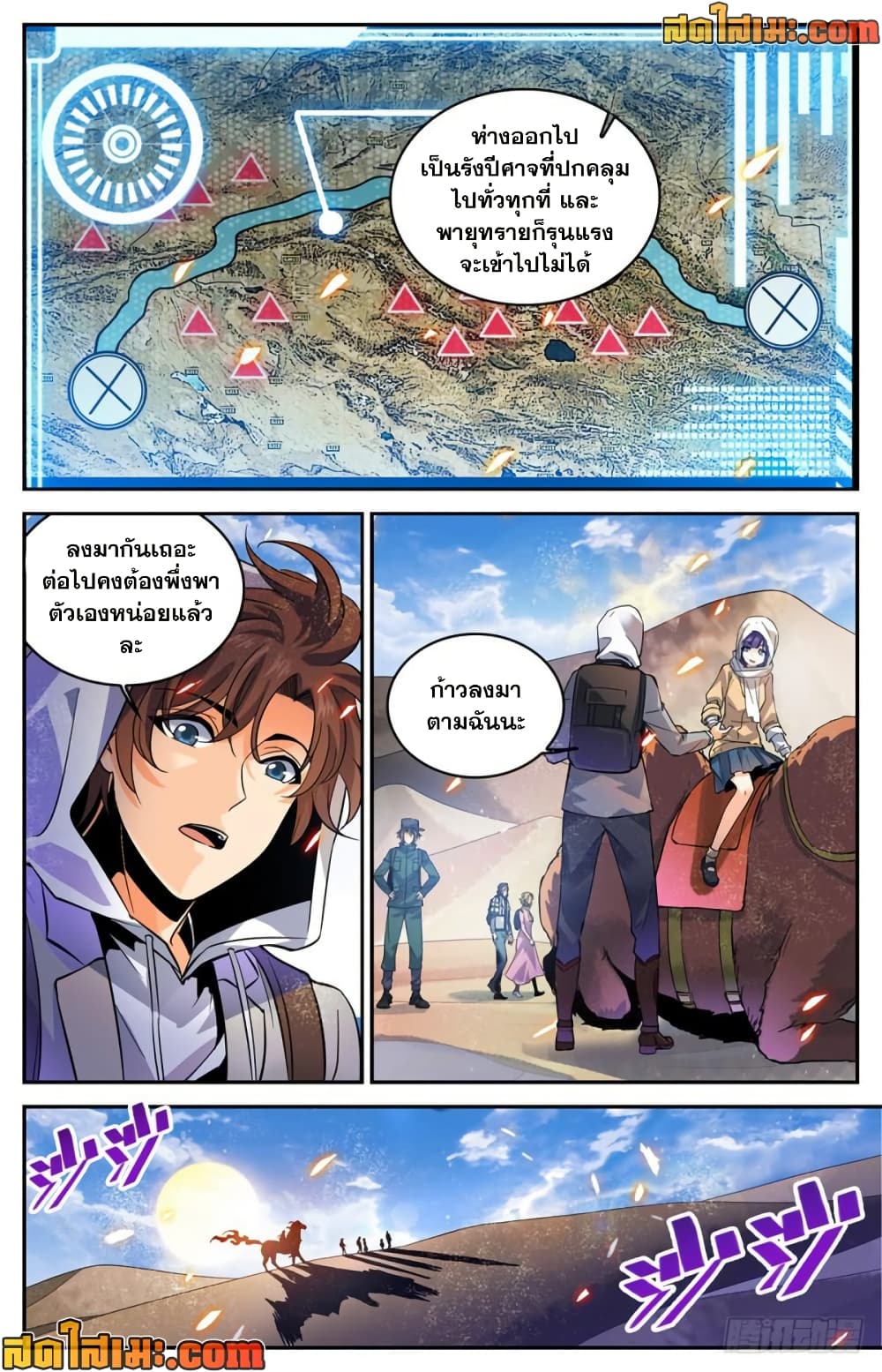 Versatile Mage จอมเวทย์เต็มพิกัด page 3