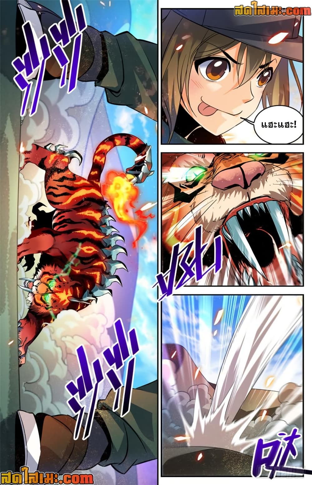 Versatile Mage จอมเวทย์เต็มพิกัด page 7