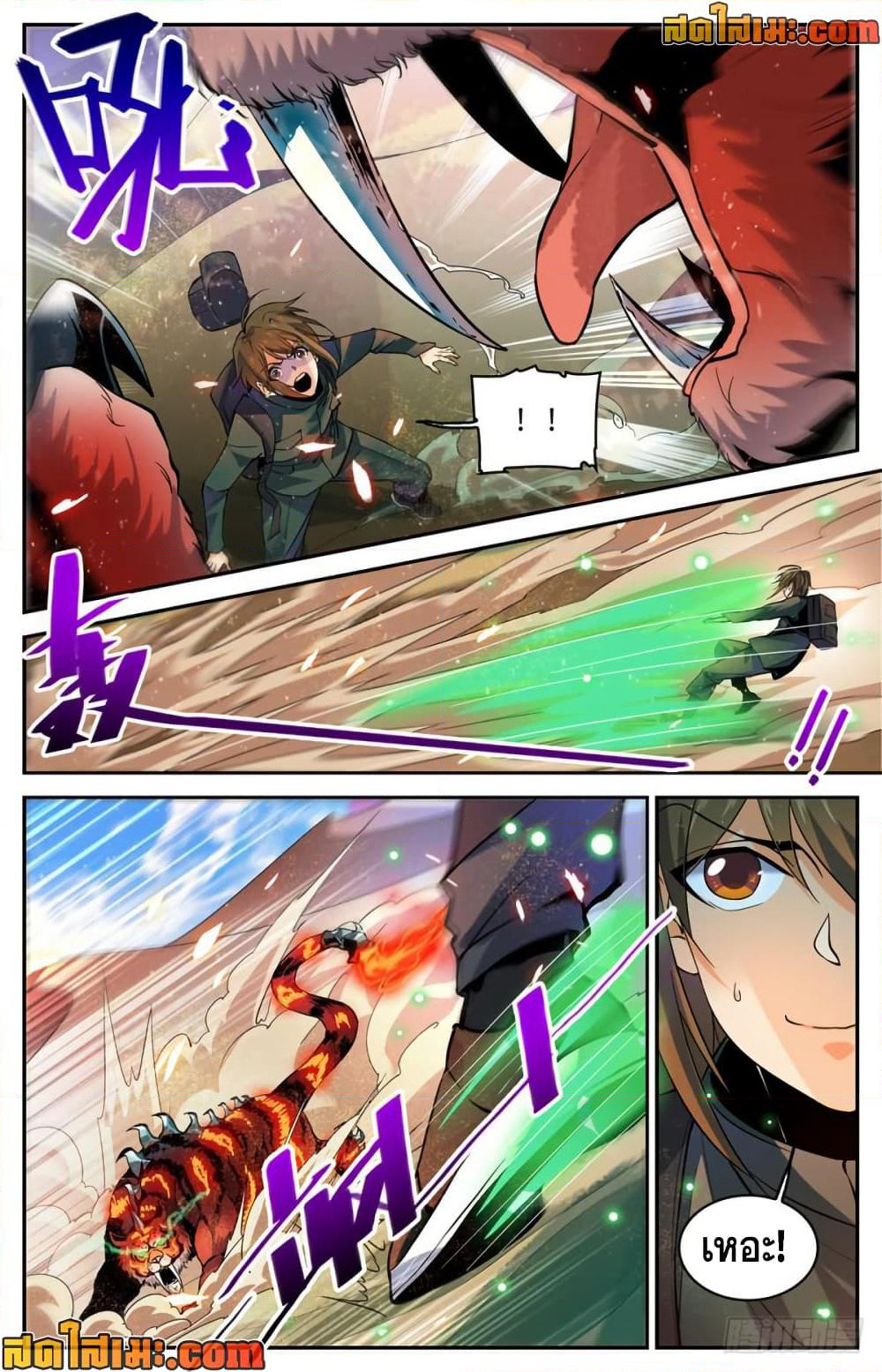 Versatile Mage จอมเวทย์เต็มพิกัด page 8