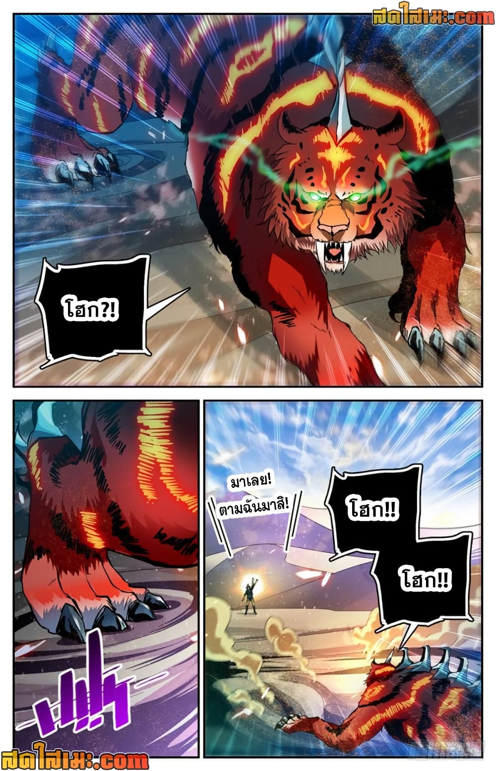 Versatile Mage จอมเวทย์เต็มพิกัด page 9