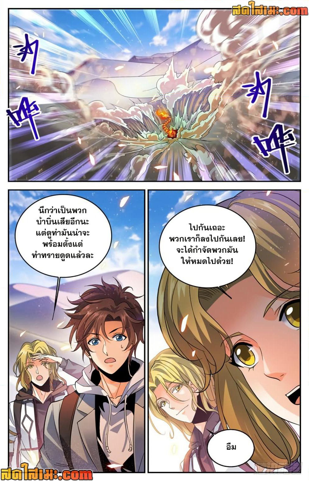 Versatile Mage จอมเวทย์เต็มพิกัด page 10