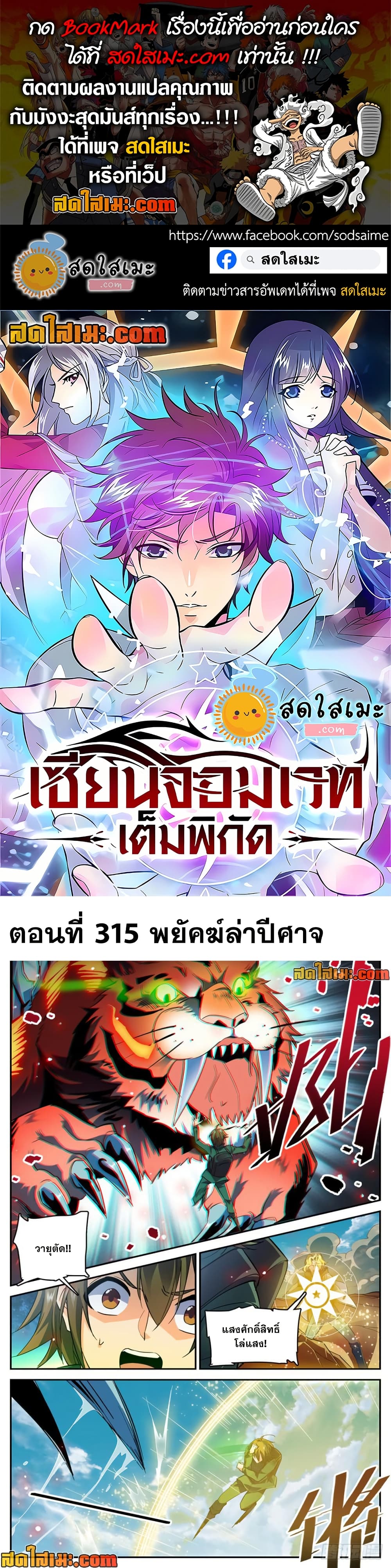 Versatile Mage จอมเวทย์เต็มพิกัด page 1