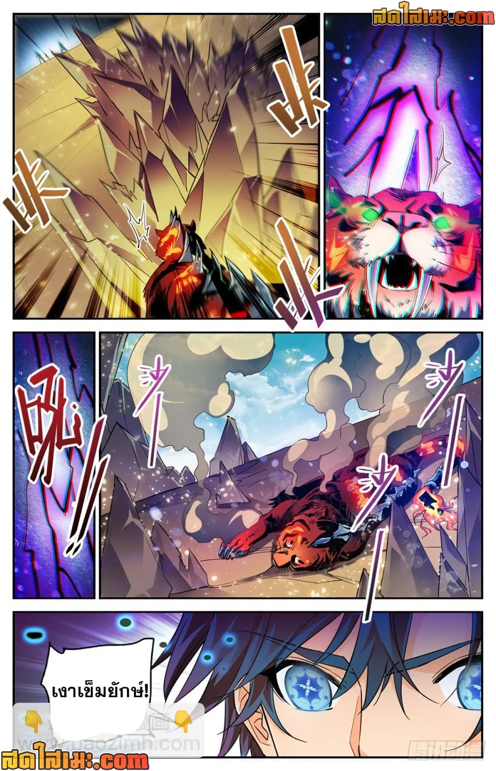 Versatile Mage จอมเวทย์เต็มพิกัด page 3