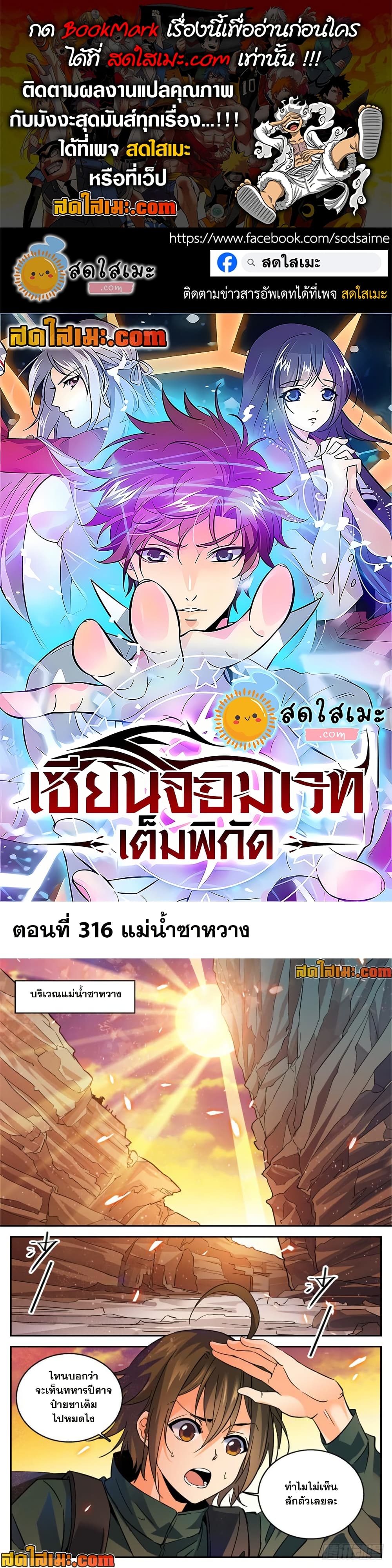 Versatile Mage จอมเวทย์เต็มพิกัด page 1