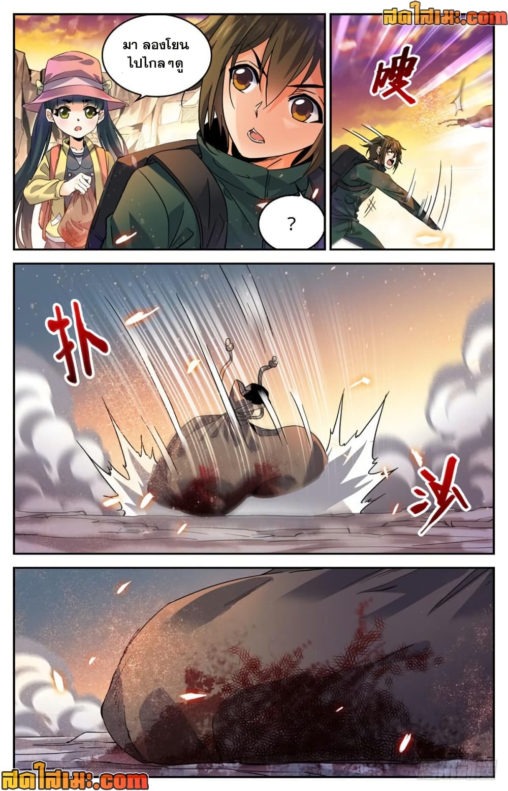 Versatile Mage จอมเวทย์เต็มพิกัด page 2