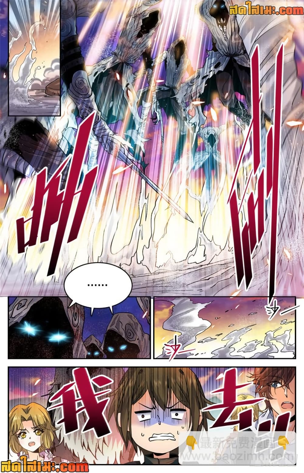 Versatile Mage จอมเวทย์เต็มพิกัด page 3