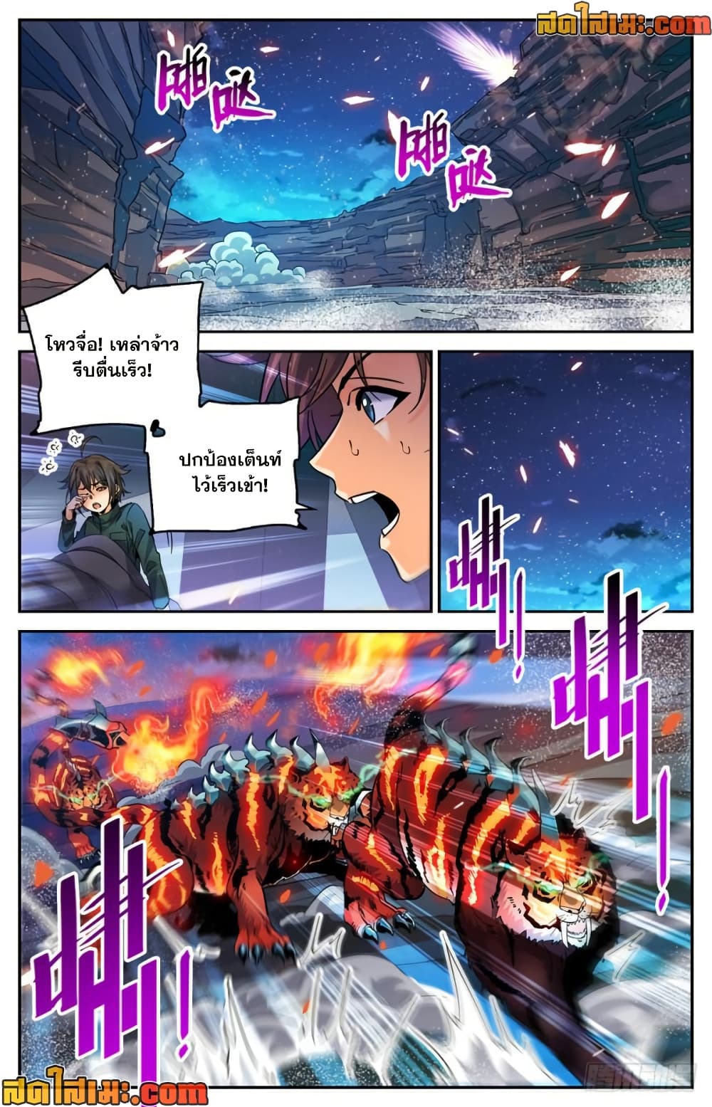 Versatile Mage จอมเวทย์เต็มพิกัด page 7