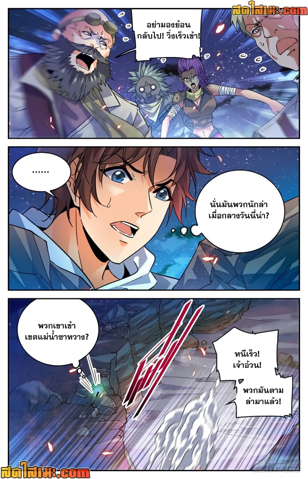 Versatile Mage จอมเวทย์เต็มพิกัด page 8