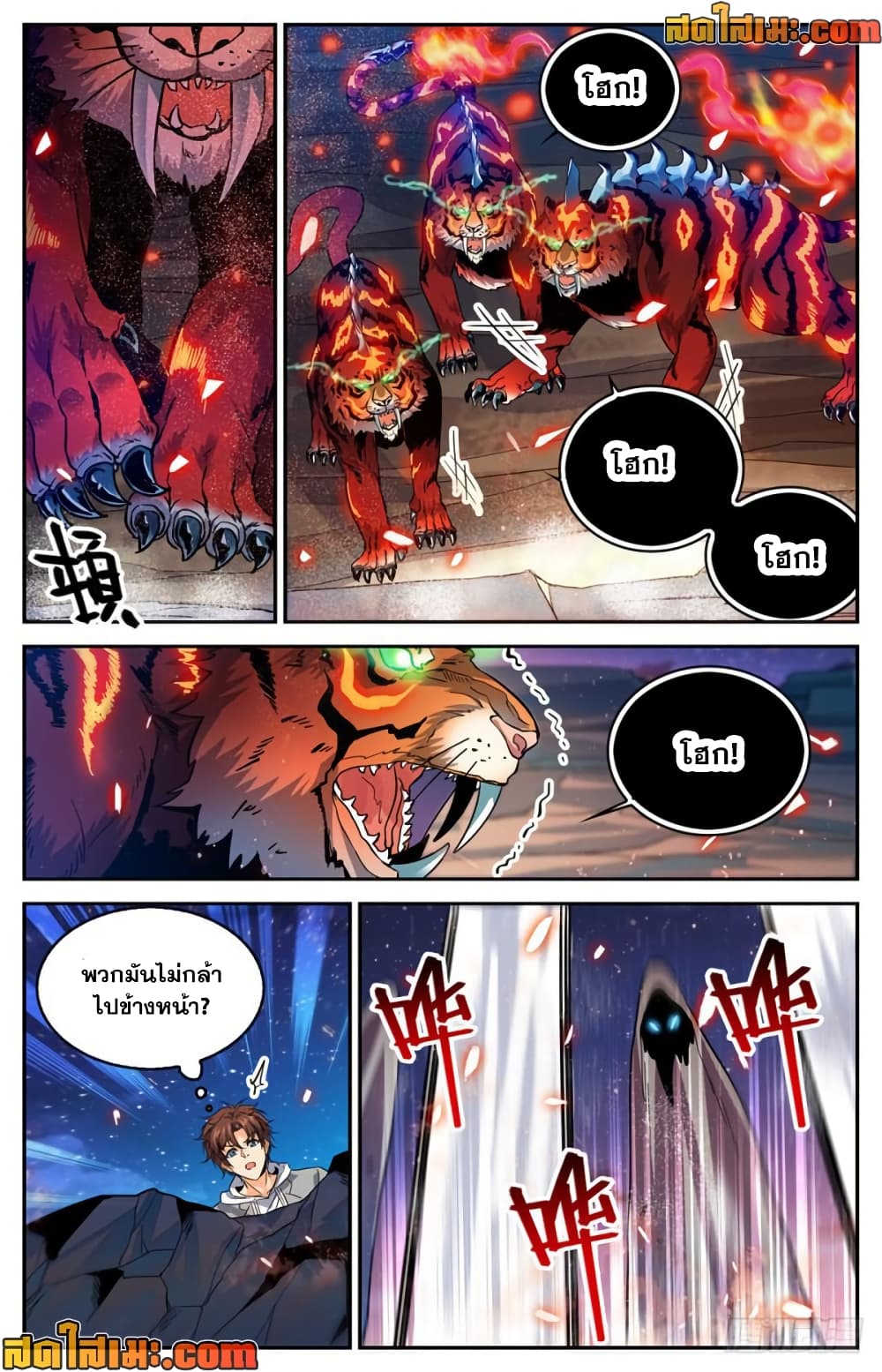 Versatile Mage จอมเวทย์เต็มพิกัด page 9