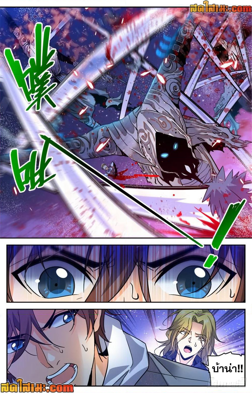 Versatile Mage จอมเวทย์เต็มพิกัด page 10