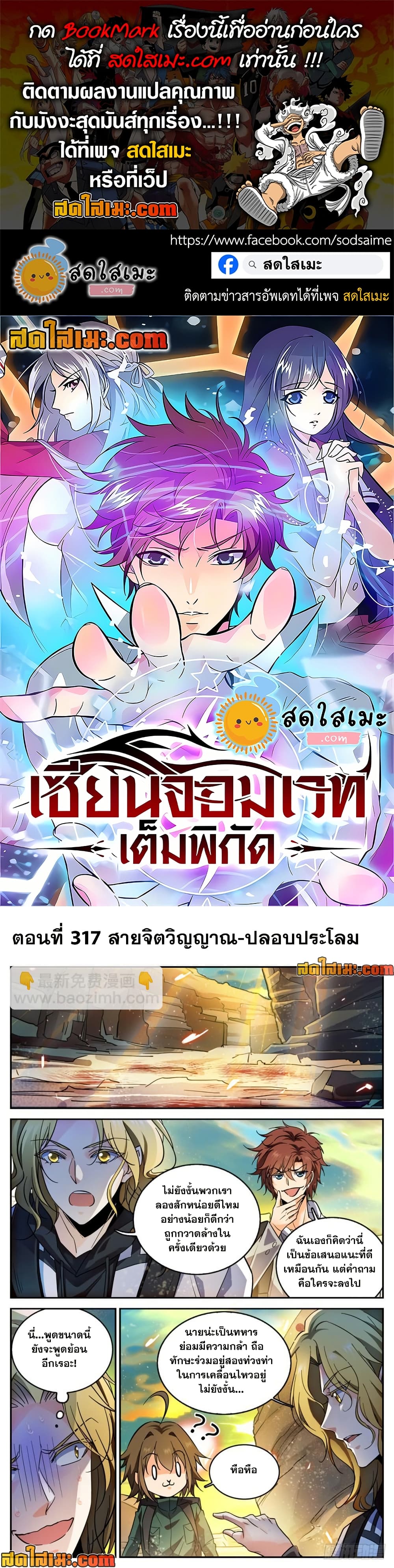 Versatile Mage จอมเวทย์เต็มพิกัด page 1