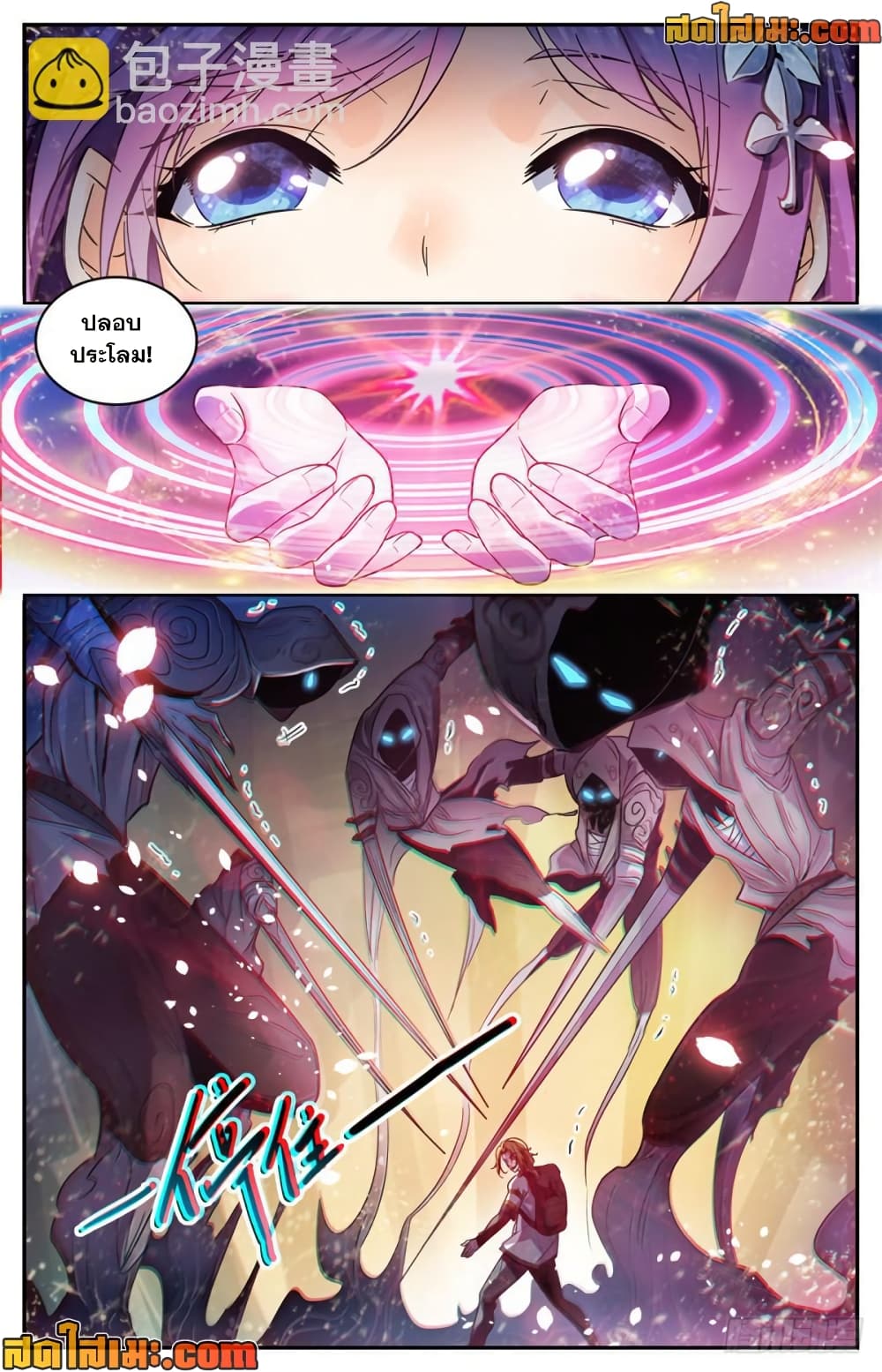 Versatile Mage จอมเวทย์เต็มพิกัด page 6