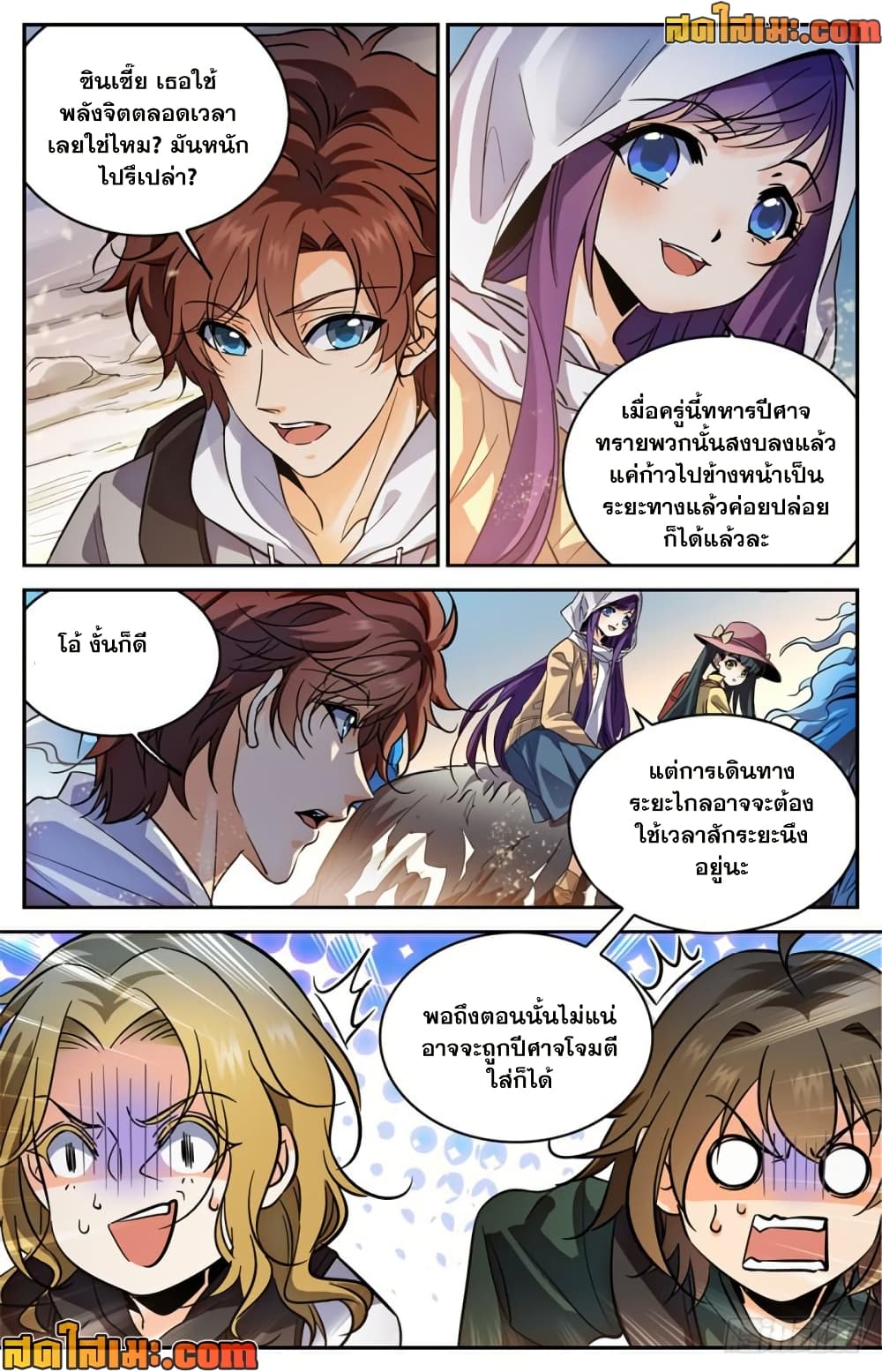 Versatile Mage จอมเวทย์เต็มพิกัด page 10