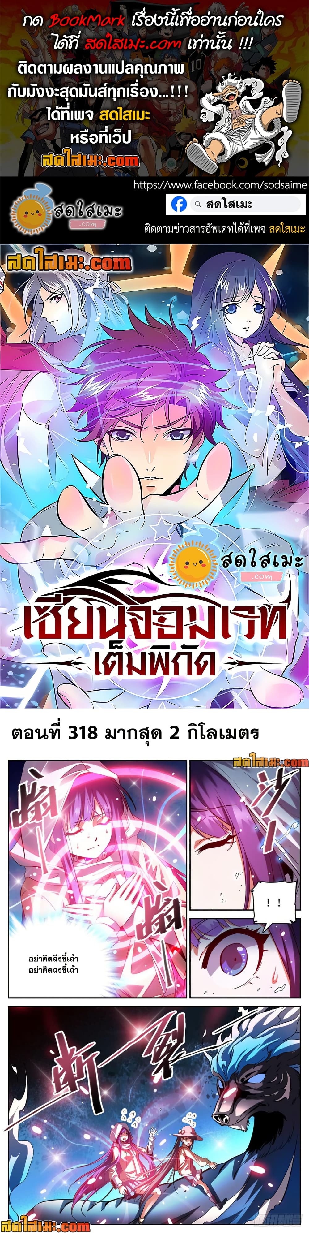 Versatile Mage จอมเวทย์เต็มพิกัด page 1