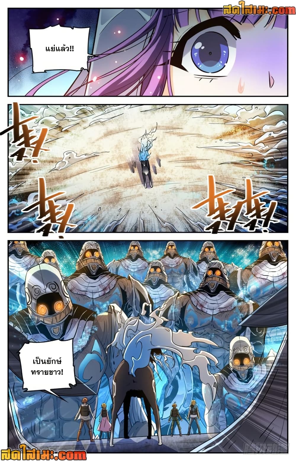 Versatile Mage จอมเวทย์เต็มพิกัด page 2